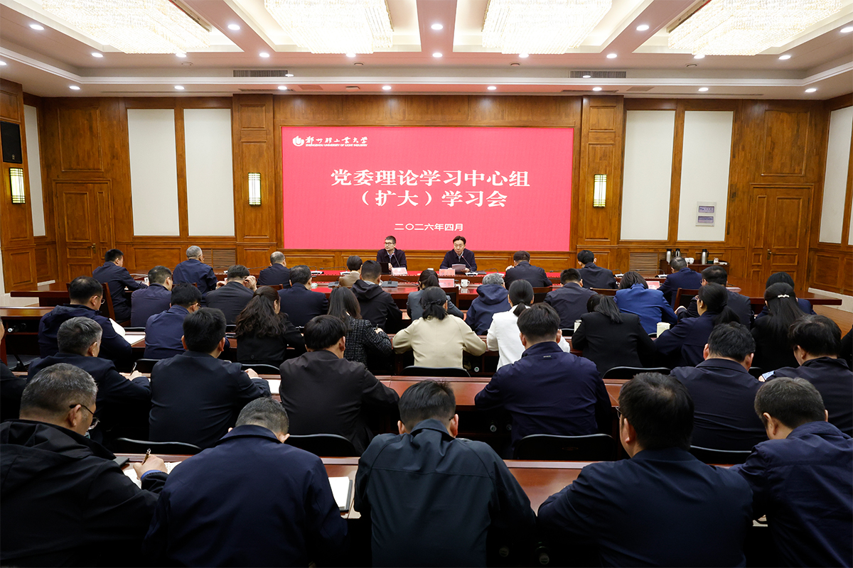 校党委理论学习中心组举行集体学习研讨 树立和践行正确政绩观 为师生出政绩以实干出政绩
